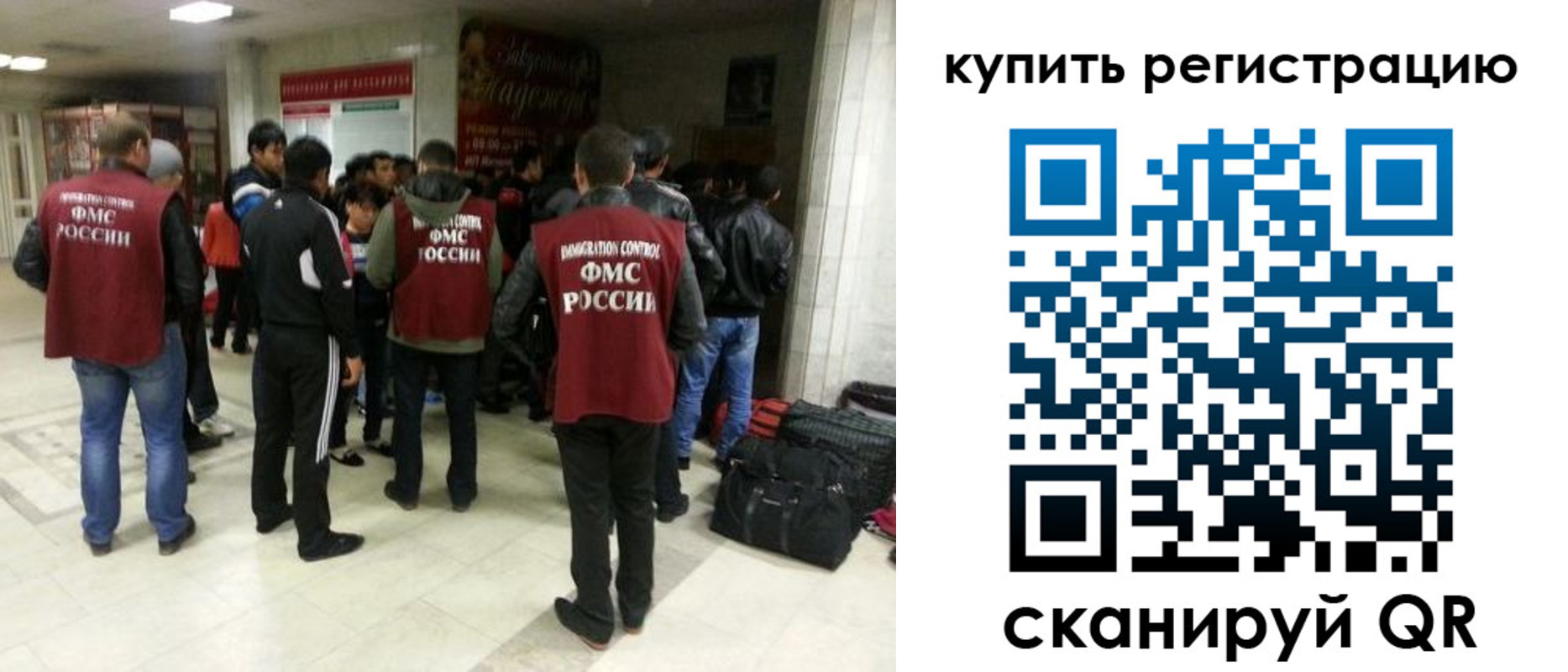 временная регистрация гарантия в Белебее