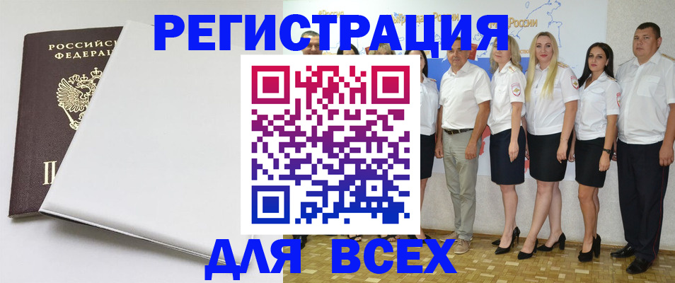 прописка для школы в Белебее